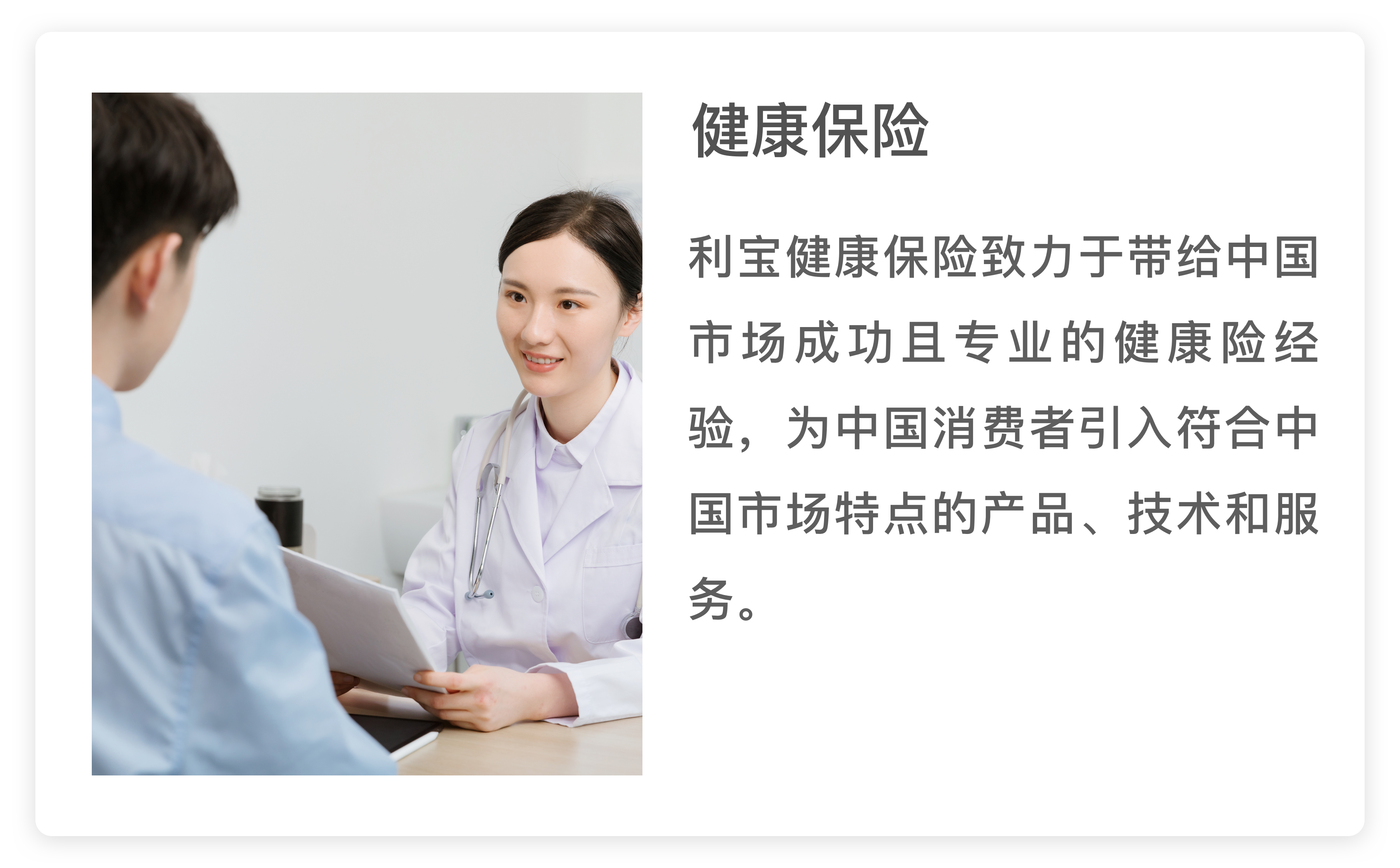 健康保险.png