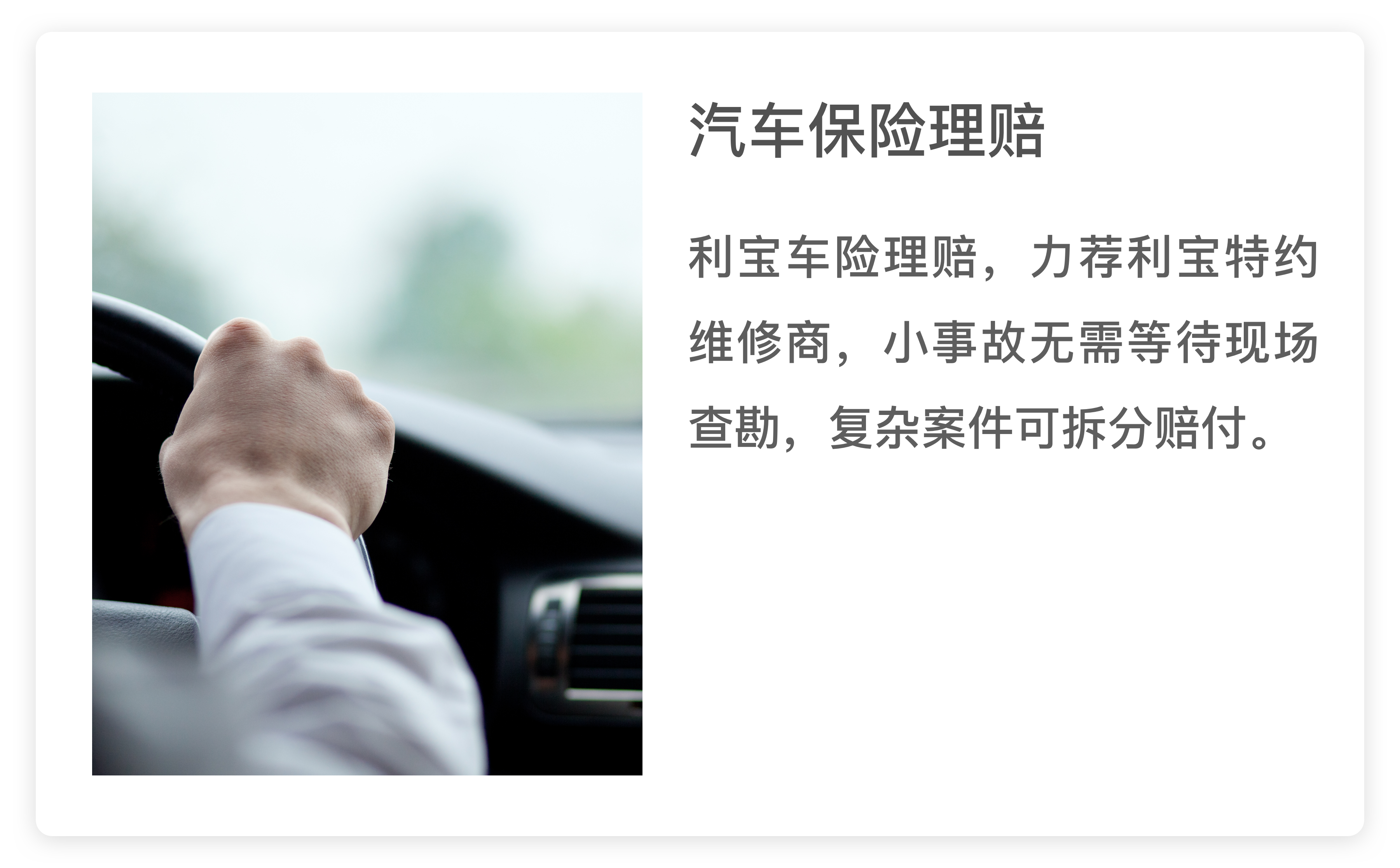 汽车保险理赔.png